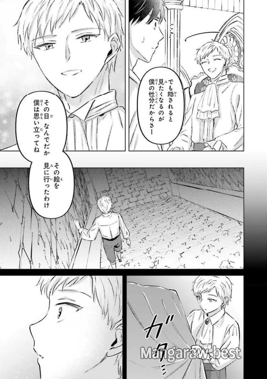 シャバの「普通」は難しい 第71話 - Trang 23