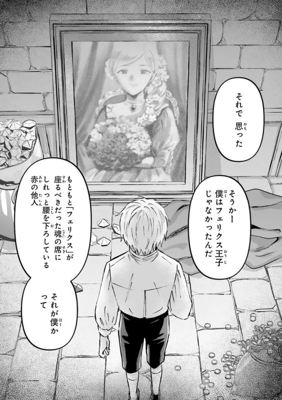 シャバの「普通」は難しい 第71話 - Trang 24