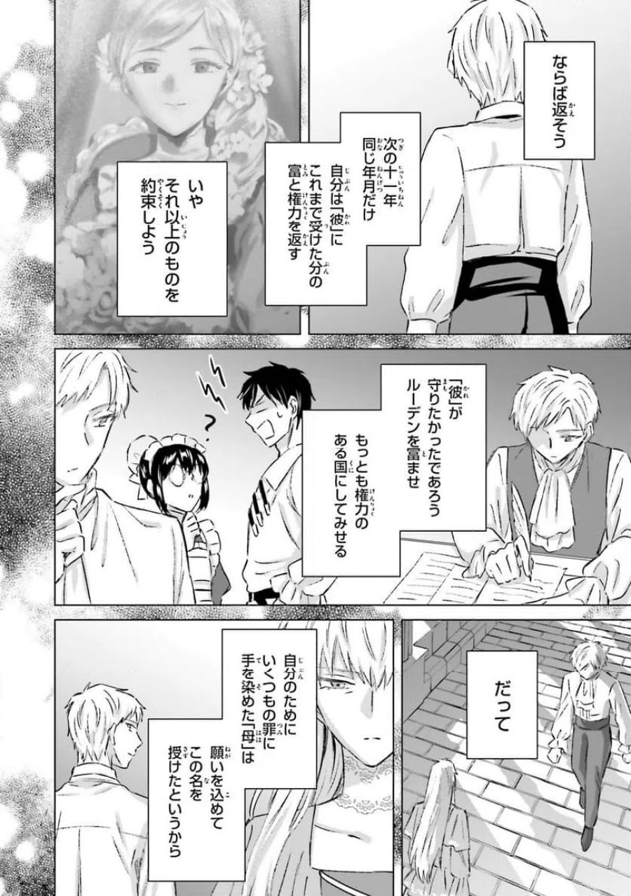 シャバの「普通」は難しい 第71話 - Trang 26
