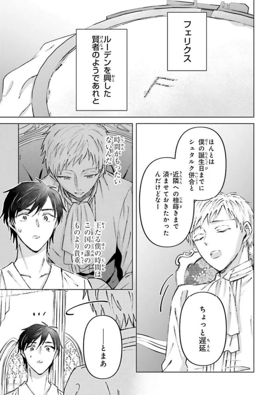 シャバの「普通」は難しい 第71話 - Trang 27