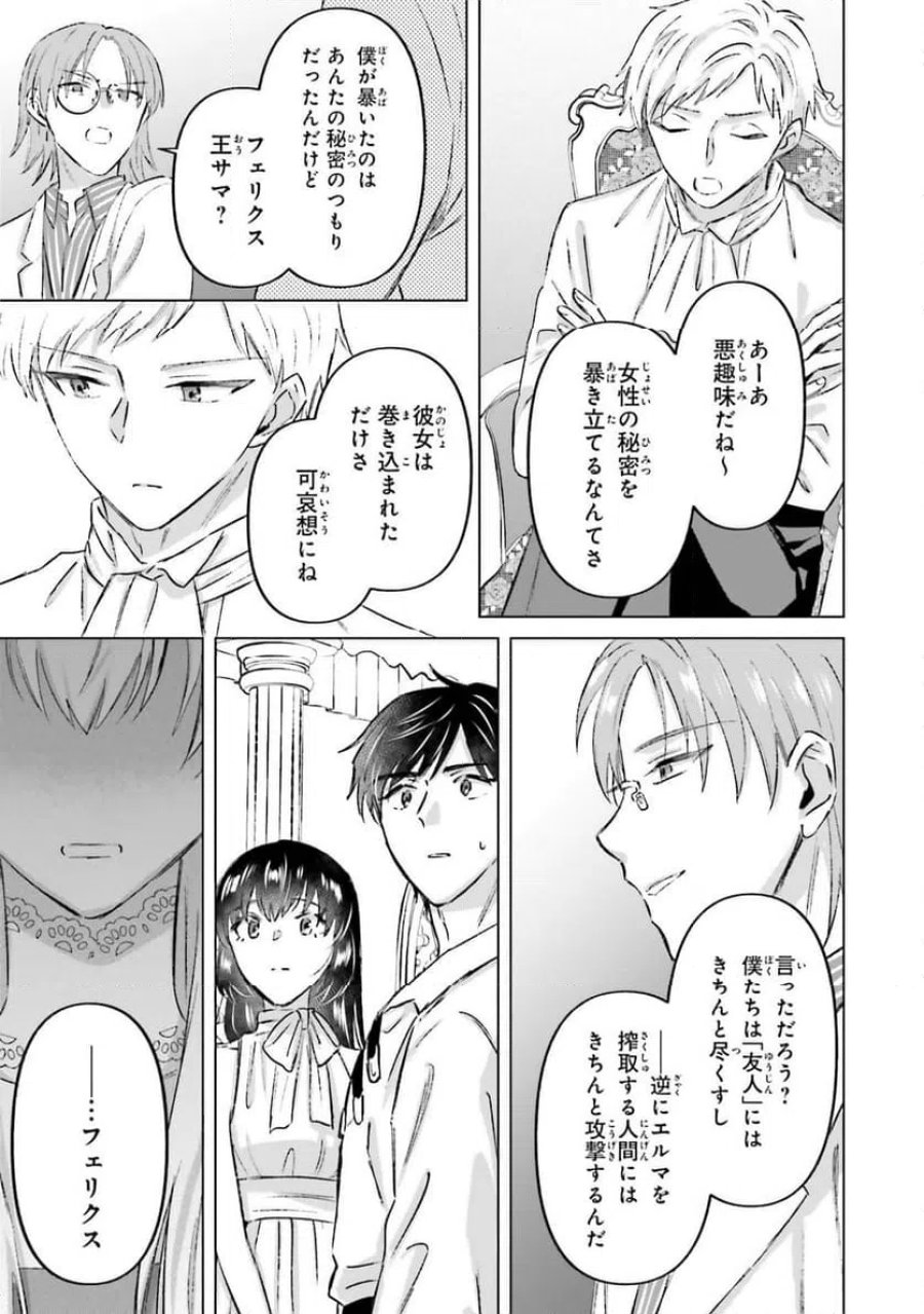 シャバの「普通」は難しい 第71話 - Trang 3