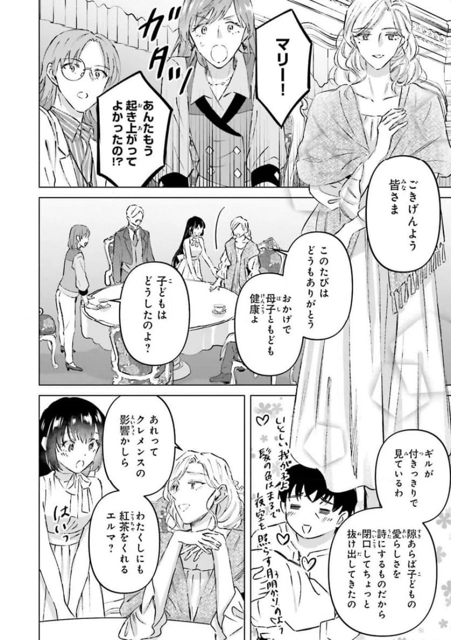 シャバの「普通」は難しい 第71話 - Trang 30