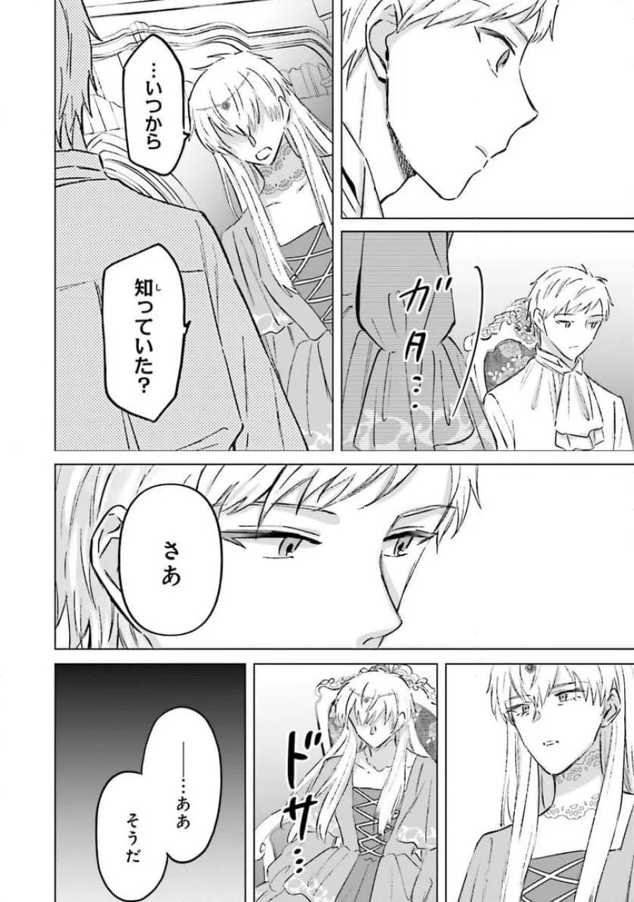 シャバの「普通」は難しい 第71話 - Trang 4