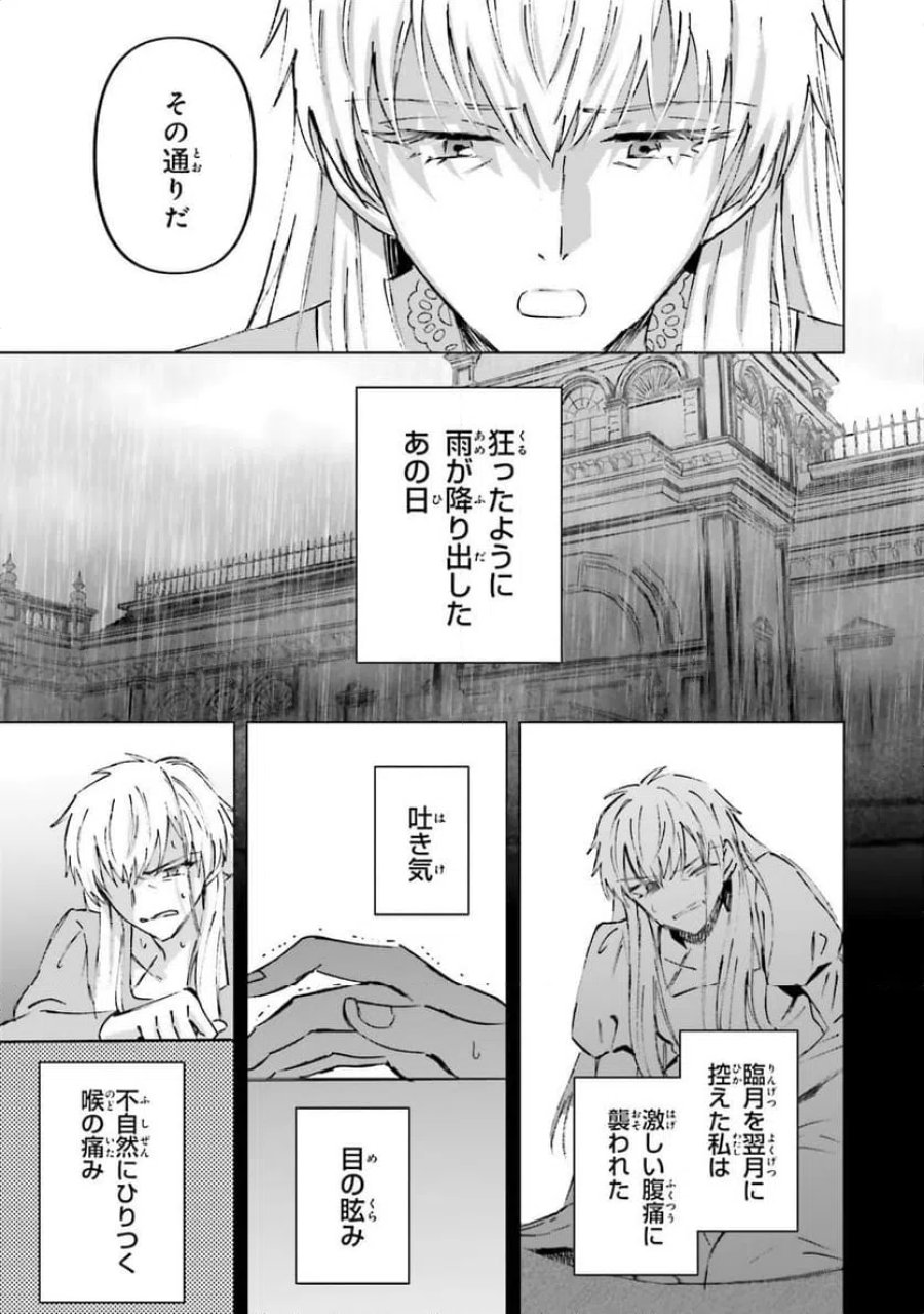 シャバの「普通」は難しい 第71話 - Trang 5