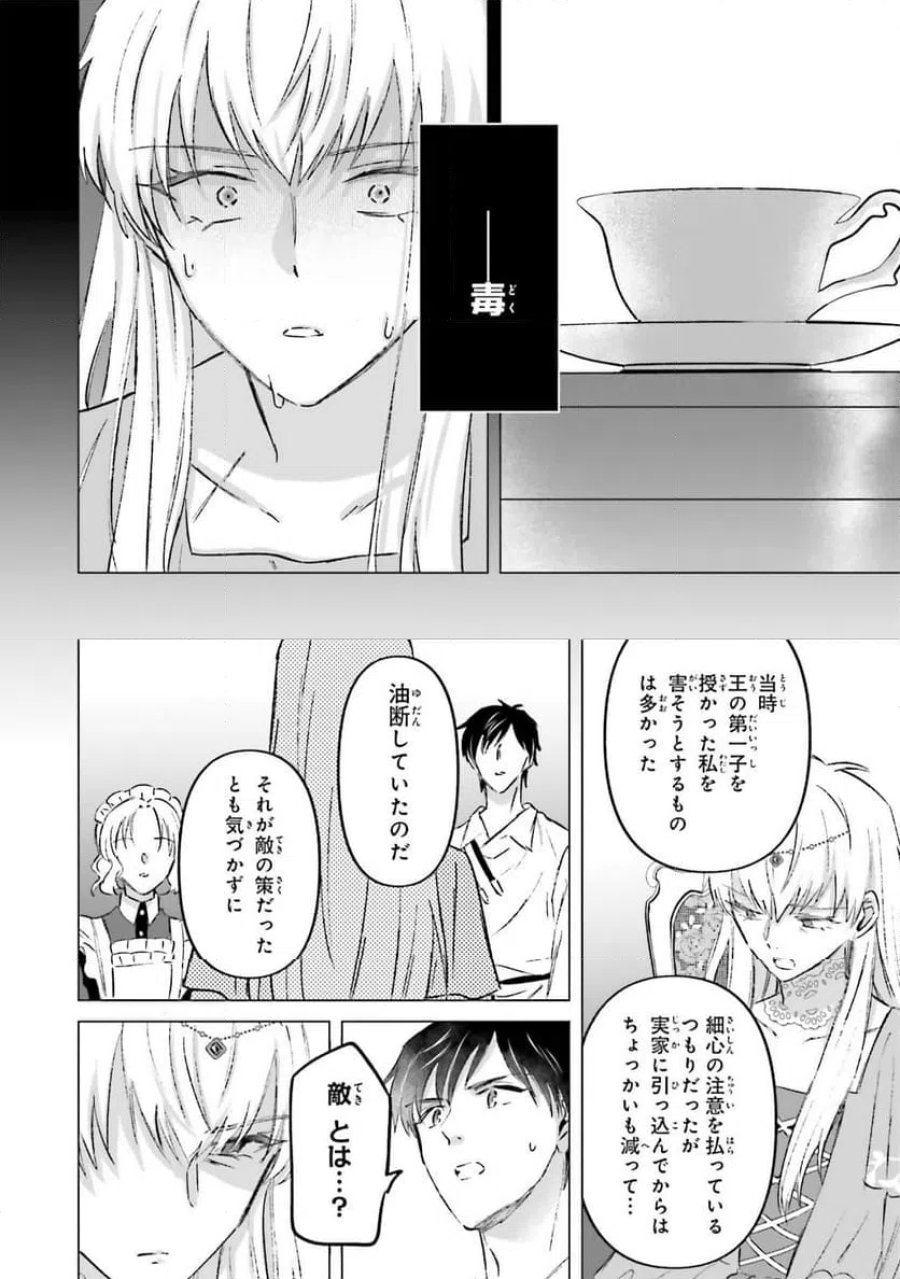 シャバの「普通」は難しい 第71話 - Trang 6