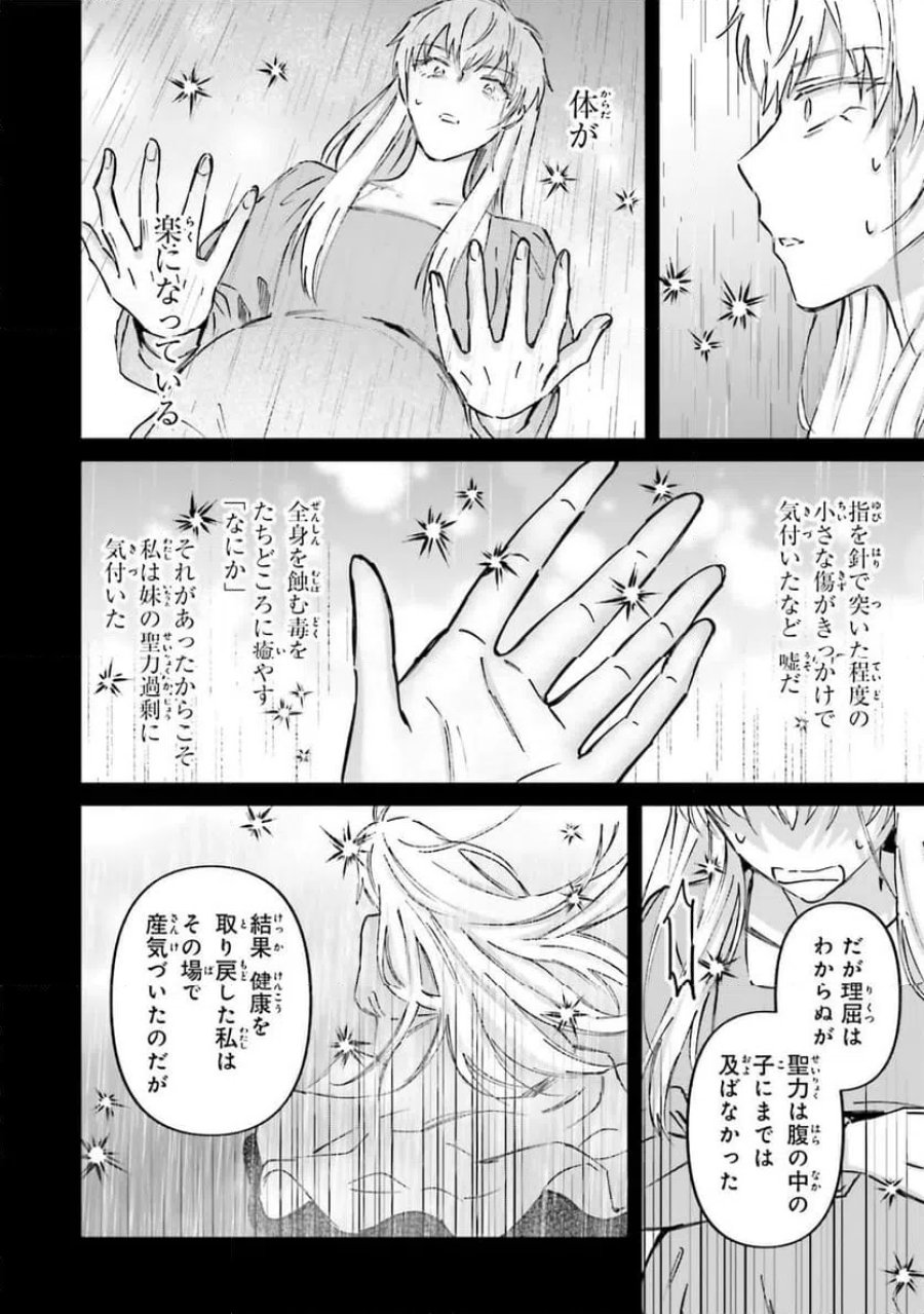 シャバの「普通」は難しい 第71話 - Trang 8