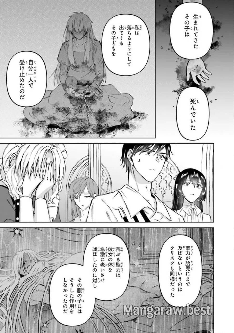 シャバの「普通」は難しい 第71話 - Trang 9