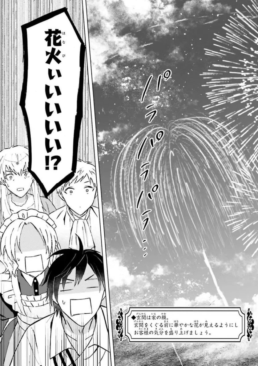 シャバの「普通」は難しい 第53話 - Trang 11