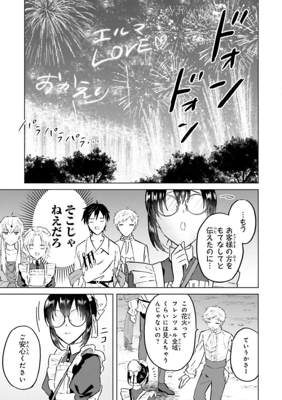 シャバの「普通」は難しい 第53話 - Trang 13