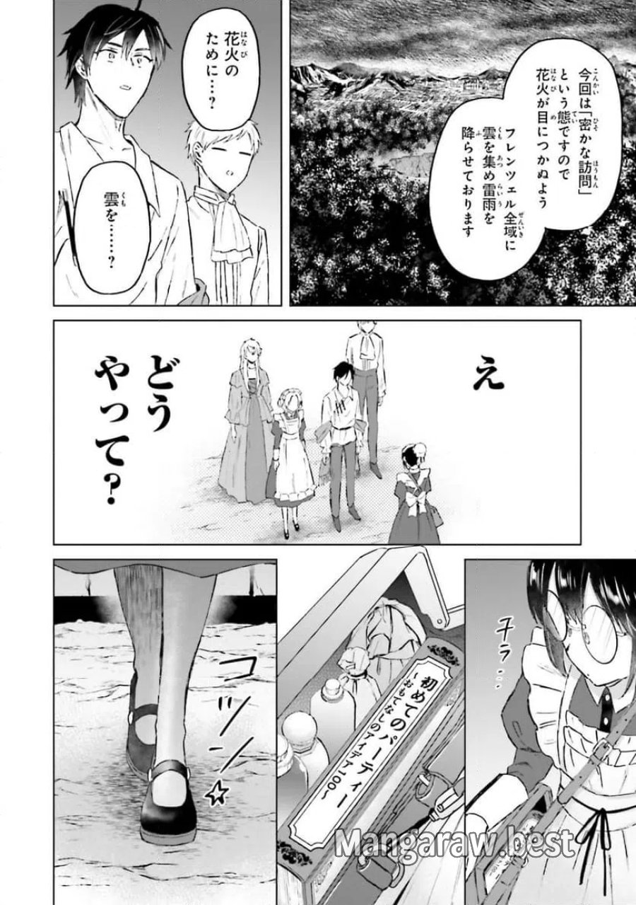 シャバの「普通」は難しい 第53話 - Trang 14