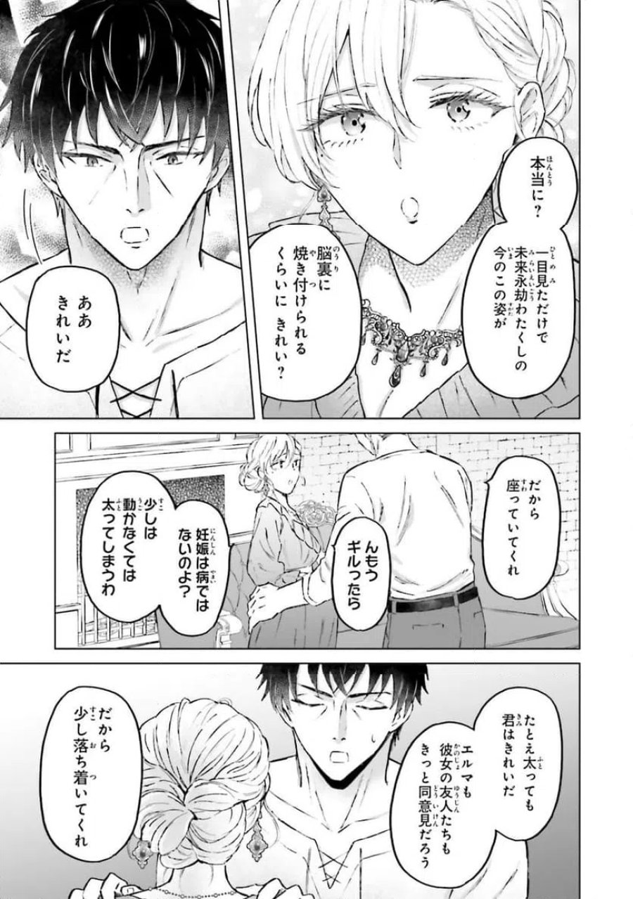 シャバの「普通」は難しい 第53話 - Trang 17