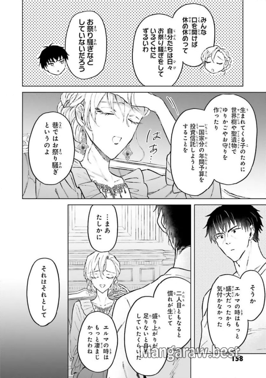 シャバの「普通」は難しい 第53話 - Trang 18