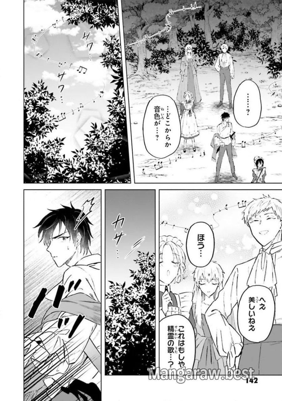 シャバの「普通」は難しい 第53話 - Trang 2