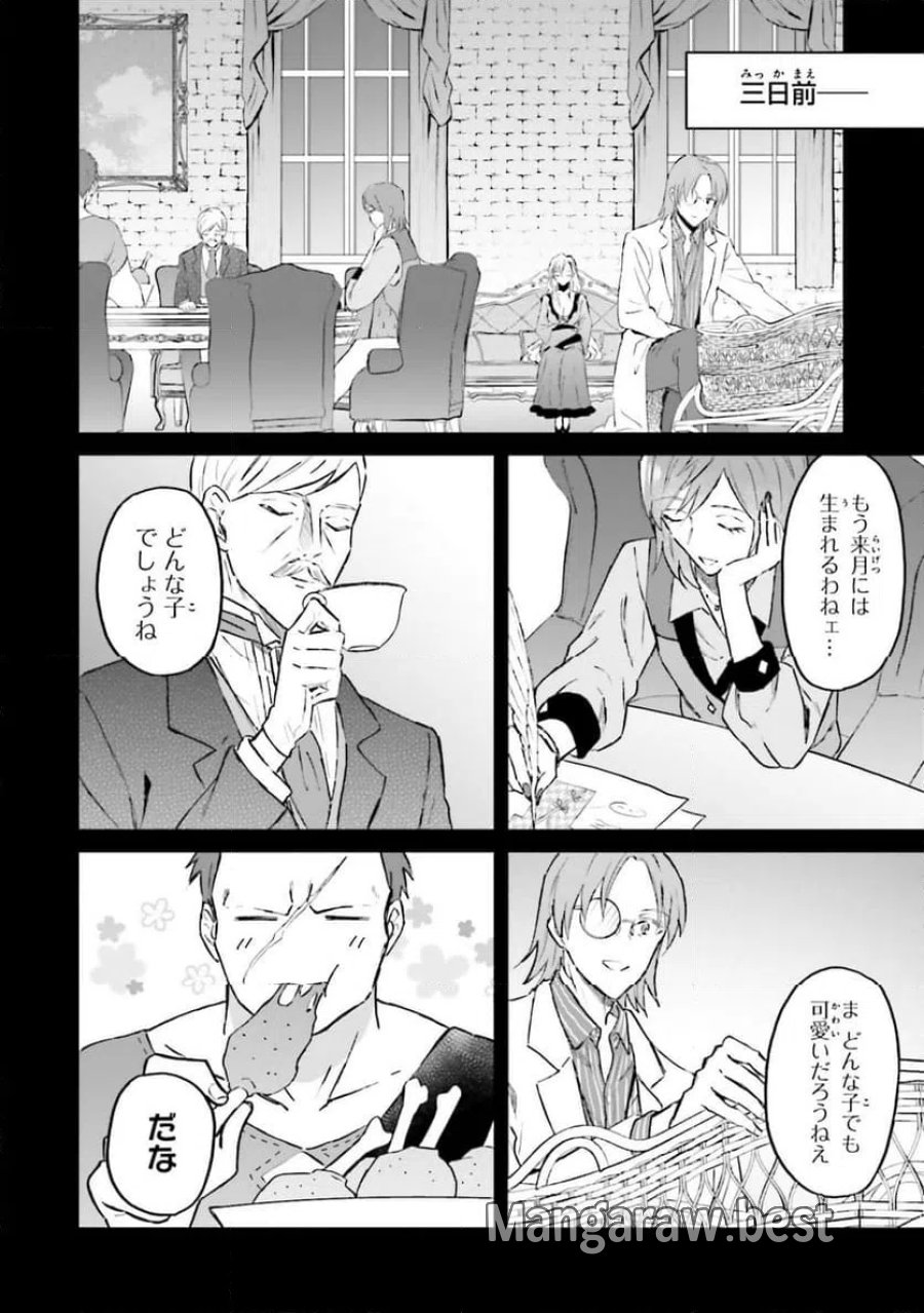 シャバの「普通」は難しい 第53話 - Trang 20