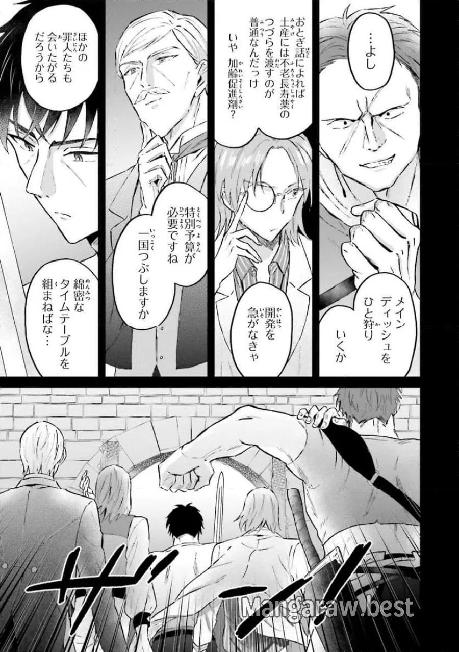 シャバの「普通」は難しい 第53話 - Trang 25