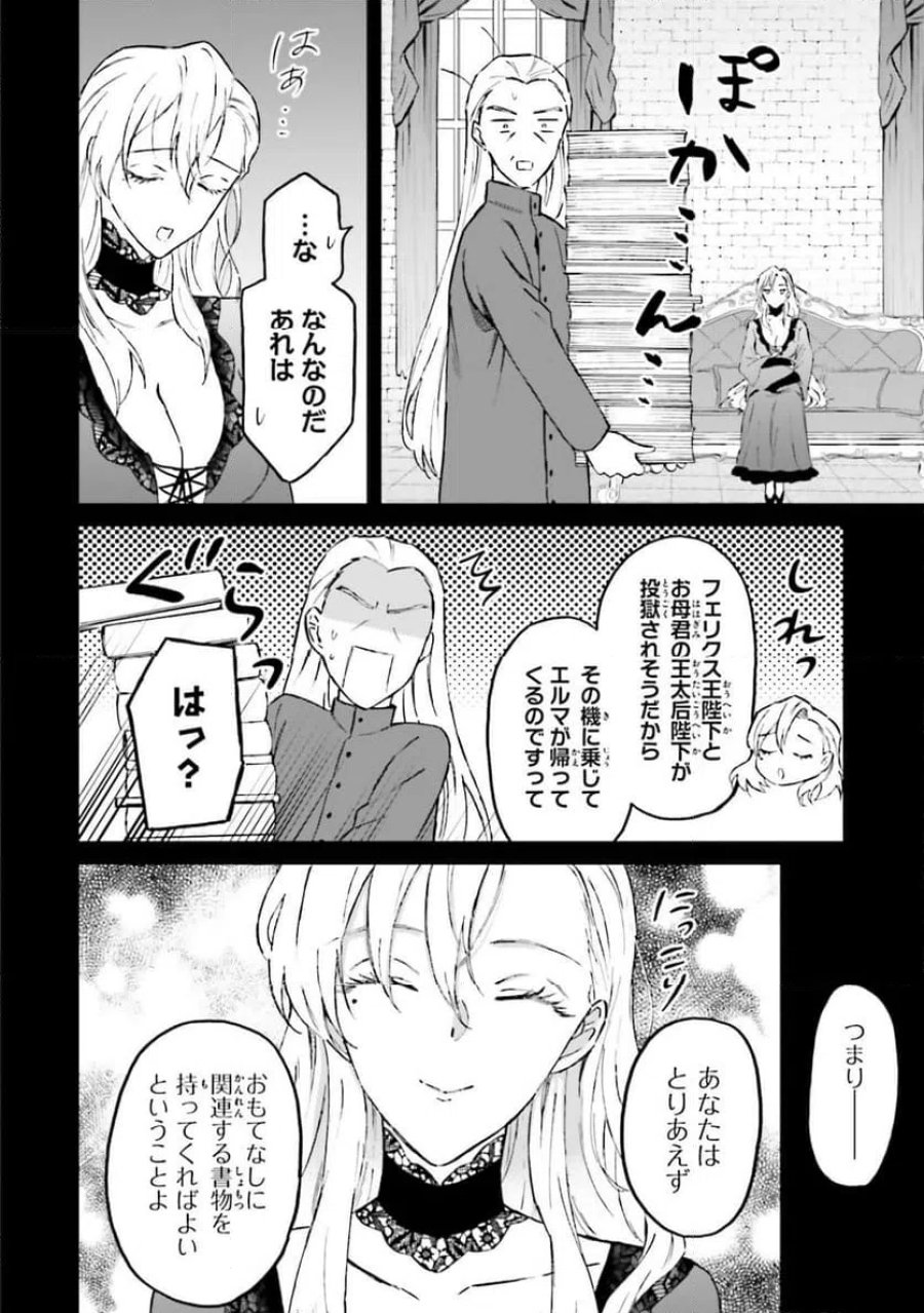シャバの「普通」は難しい 第53話 - Trang 26