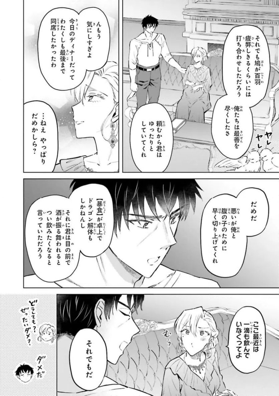 シャバの「普通」は難しい 第53話 - Trang 28