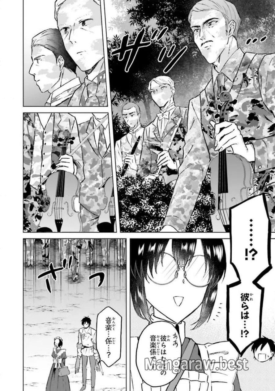 シャバの「普通」は難しい 第53話 - Trang 4