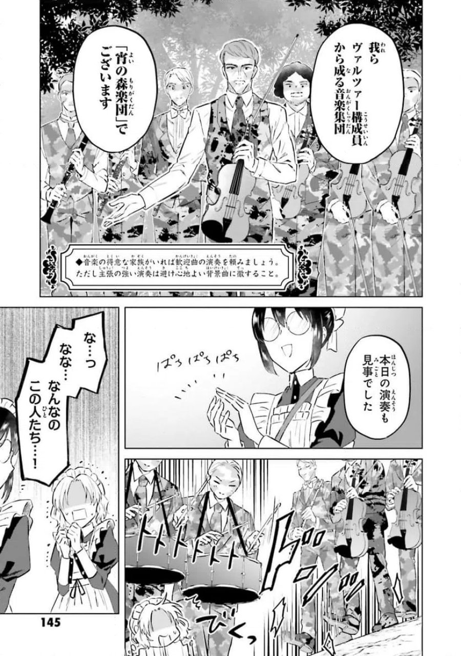 シャバの「普通」は難しい 第53話 - Trang 5