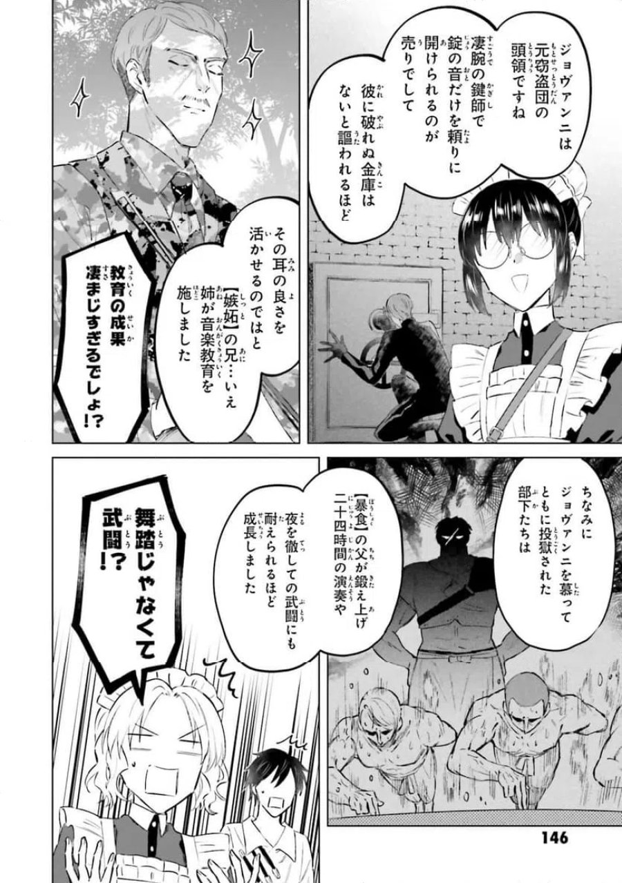 シャバの「普通」は難しい 第53話 - Trang 6
