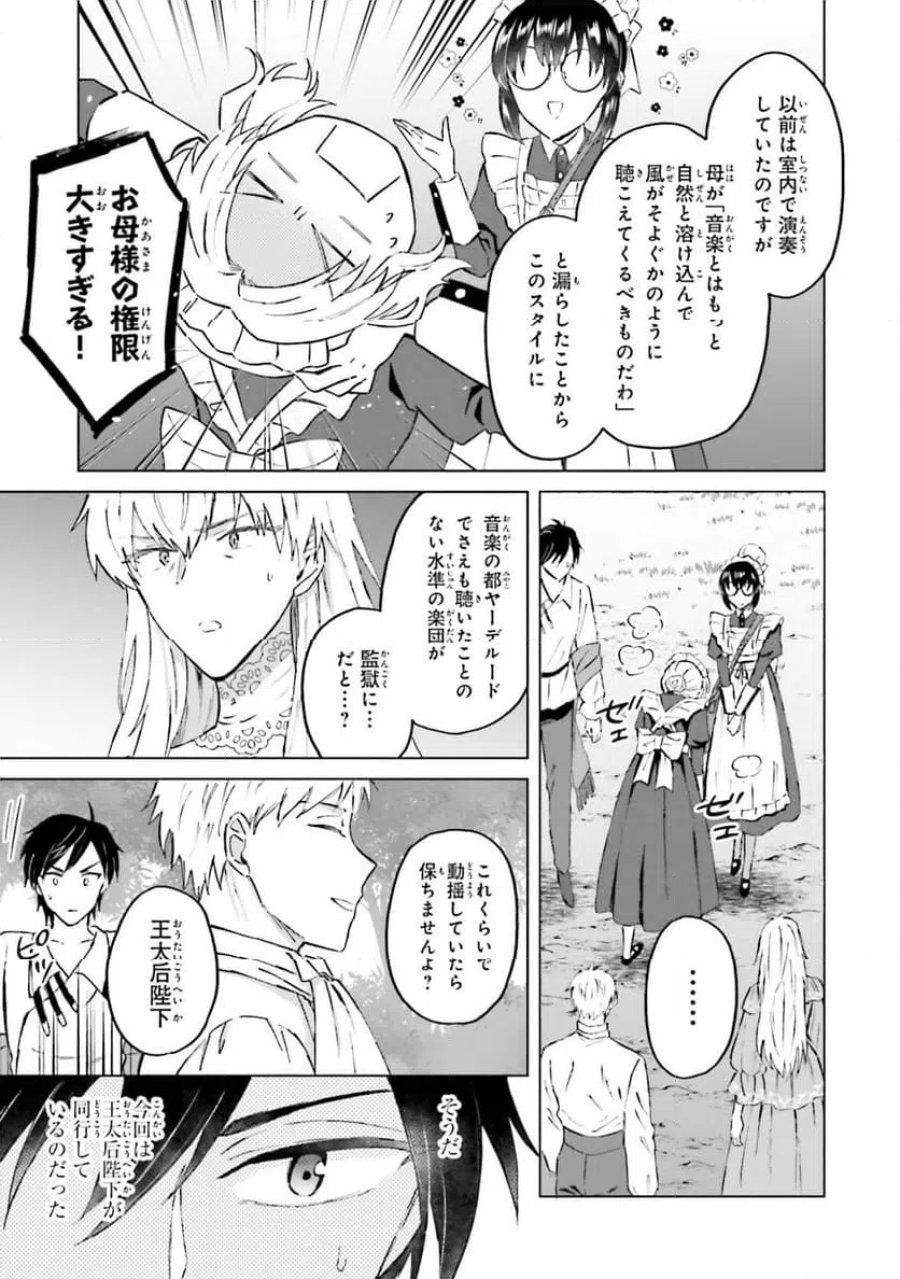 シャバの「普通」は難しい 第53話 - Trang 7