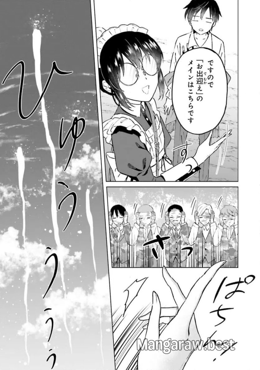シャバの「普通」は難しい 第53話 - Trang 9