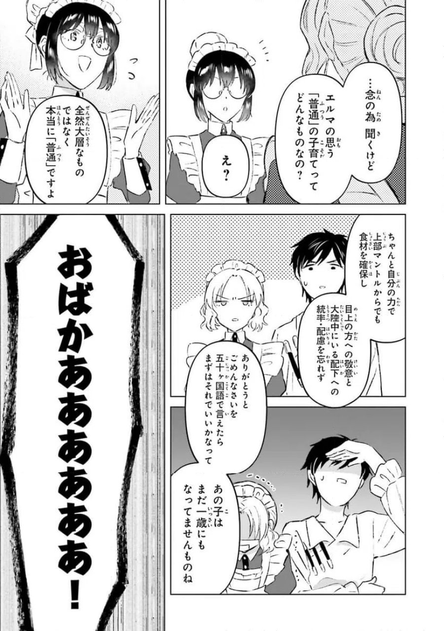 シャバの「普通」は難しい 第73話 - Trang 15