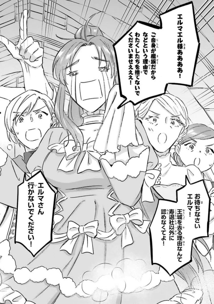 シャバの「普通」は難しい 第73話 - Trang 18