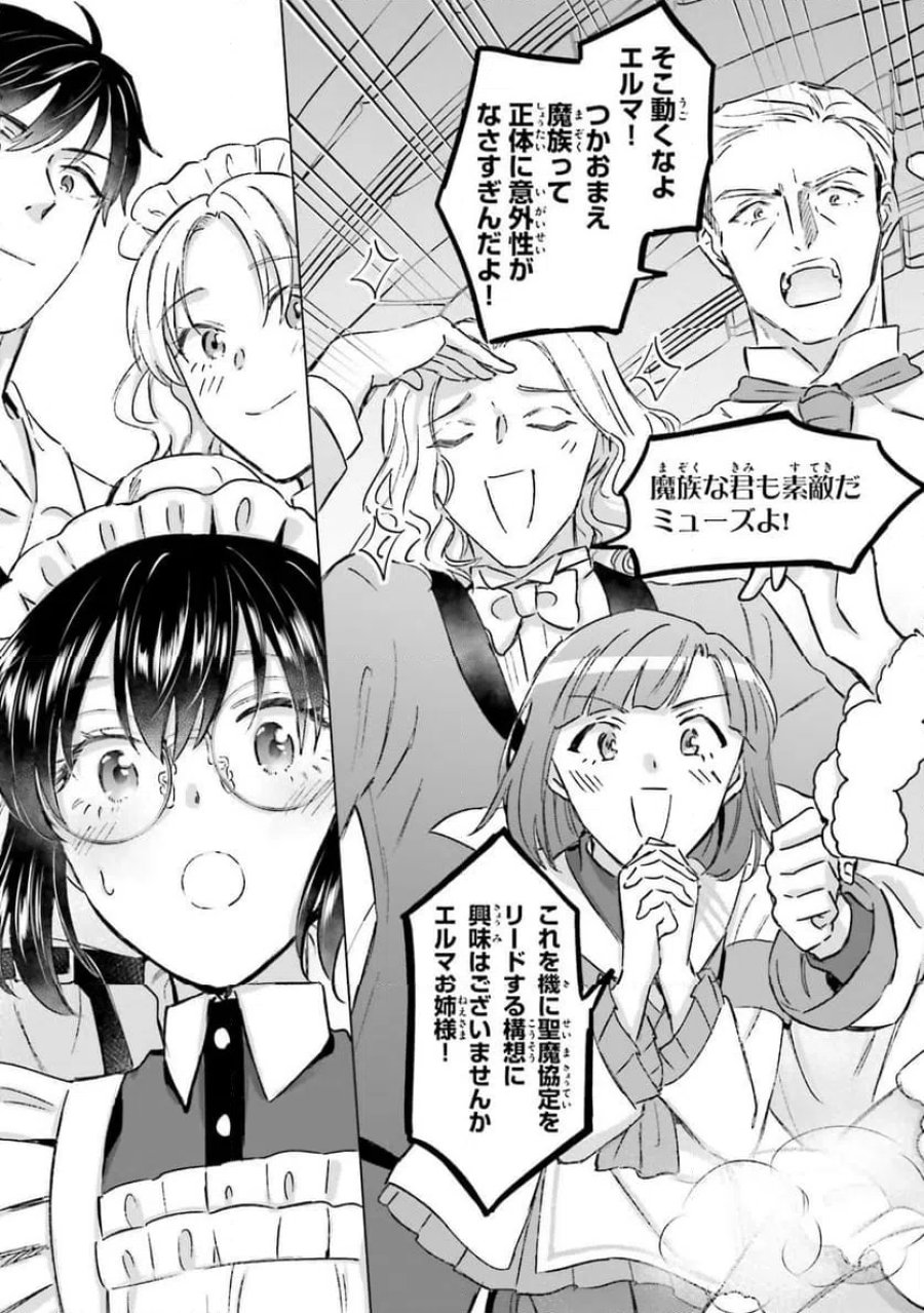 シャバの「普通」は難しい 第73話 - Trang 19
