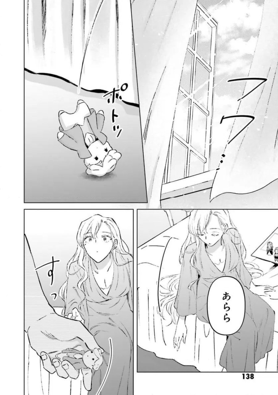 シャバの「普通」は難しい 第73話 - Trang 2