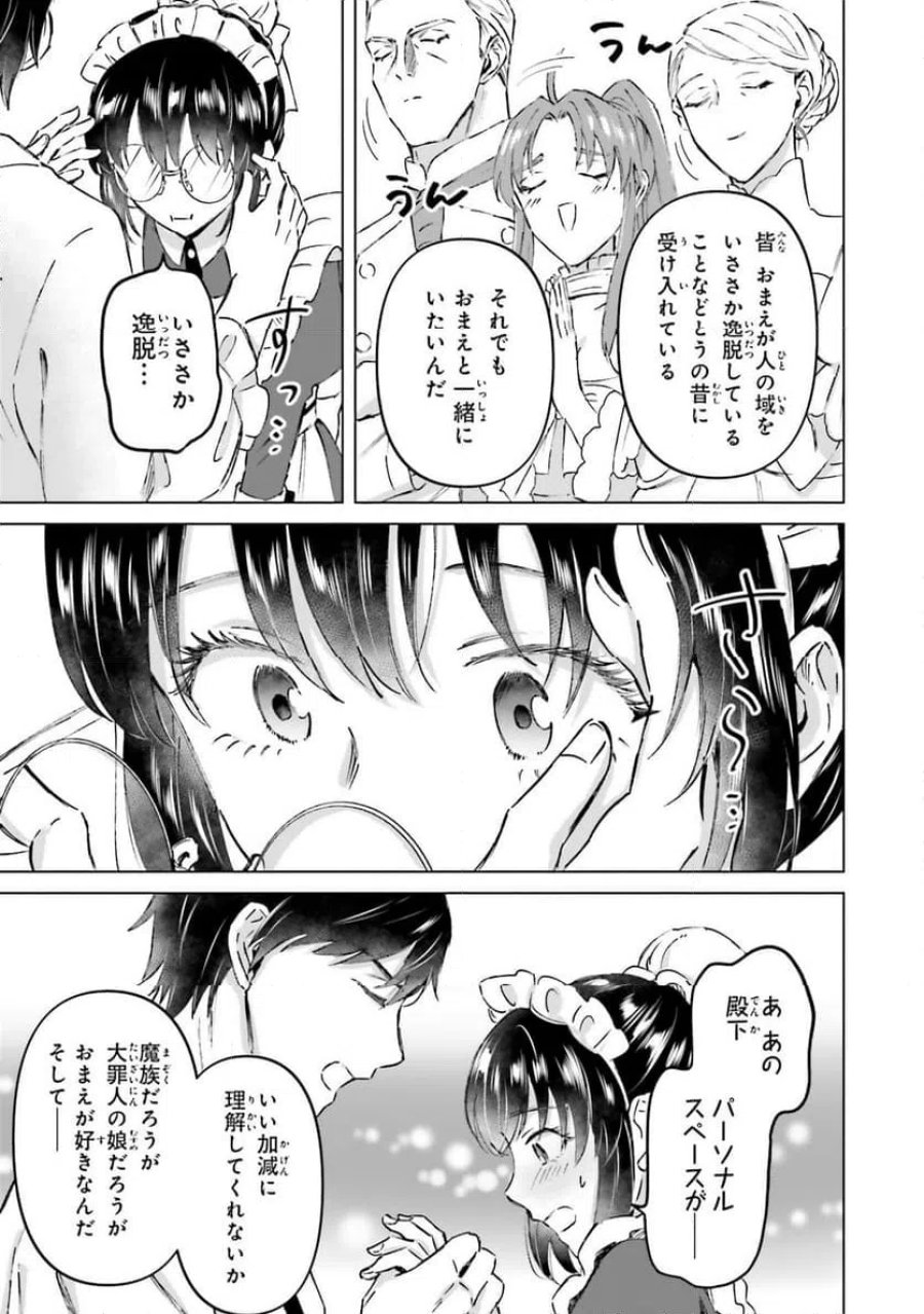 シャバの「普通」は難しい 第73話 - Trang 21
