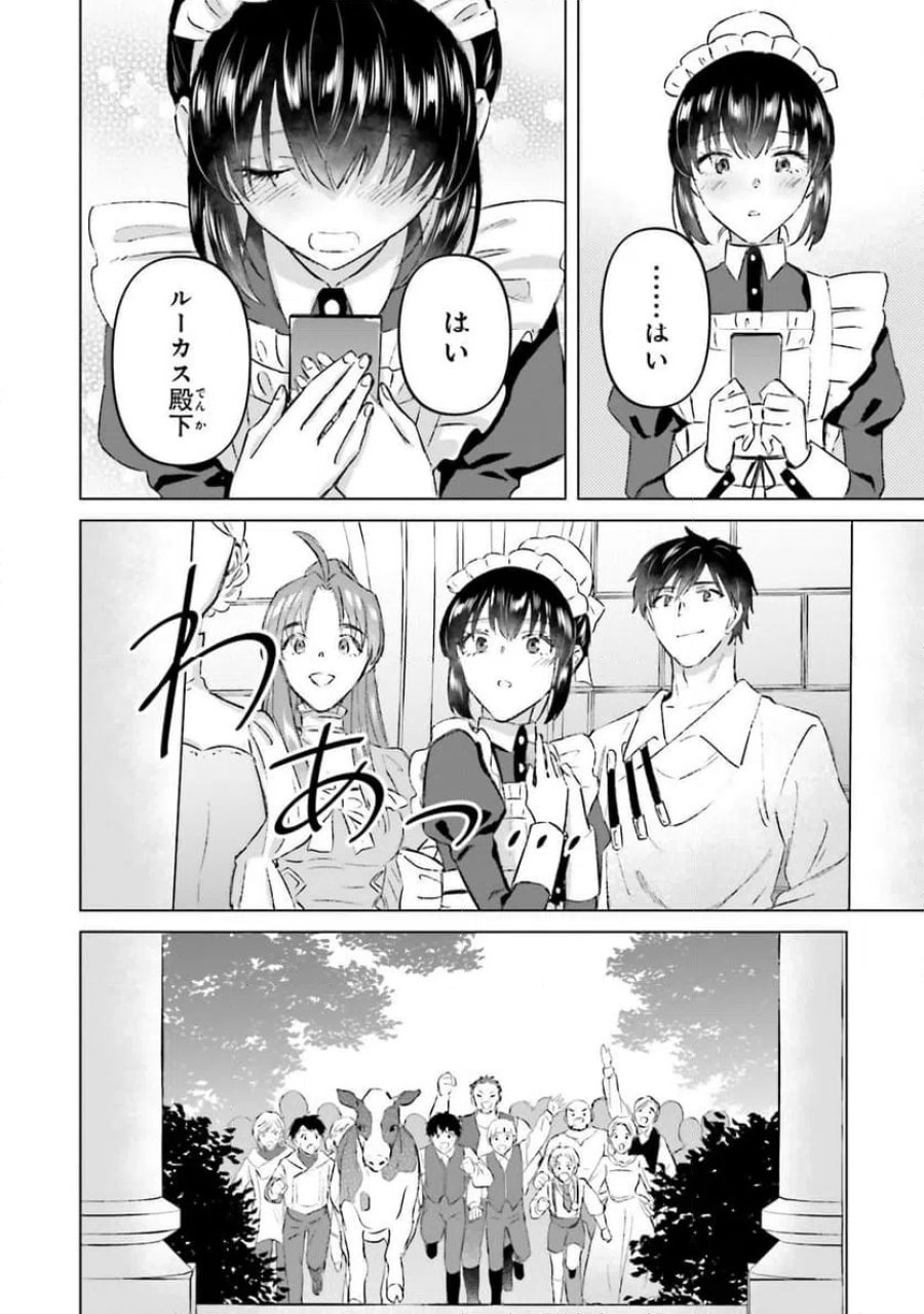 シャバの「普通」は難しい 第73話 - Trang 26
