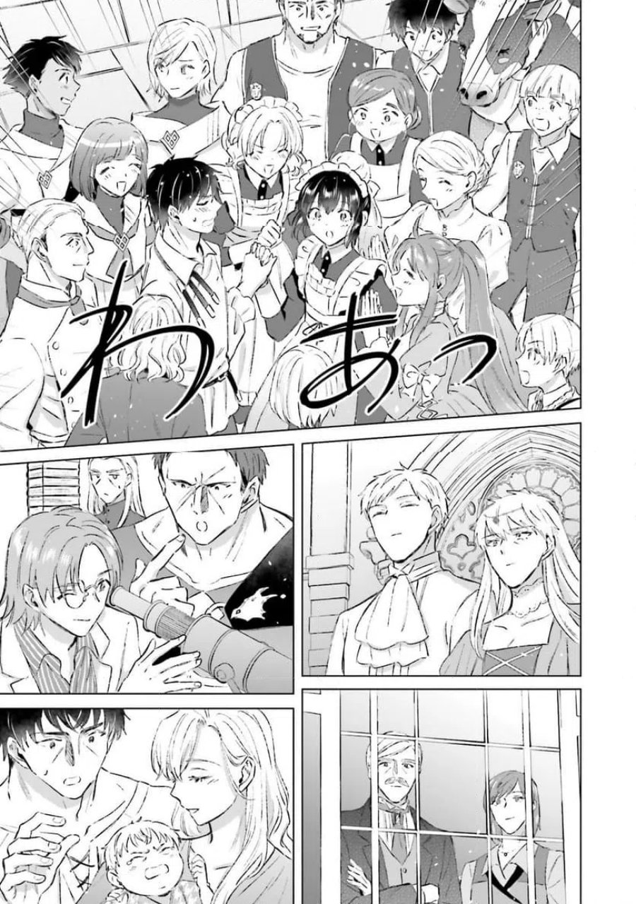 シャバの「普通」は難しい 第73話 - Trang 29