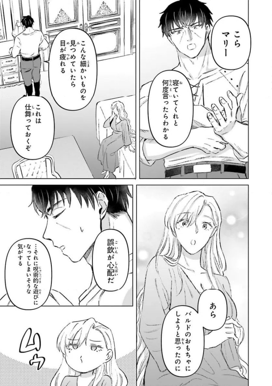 シャバの「普通」は難しい 第73話 - Trang 3