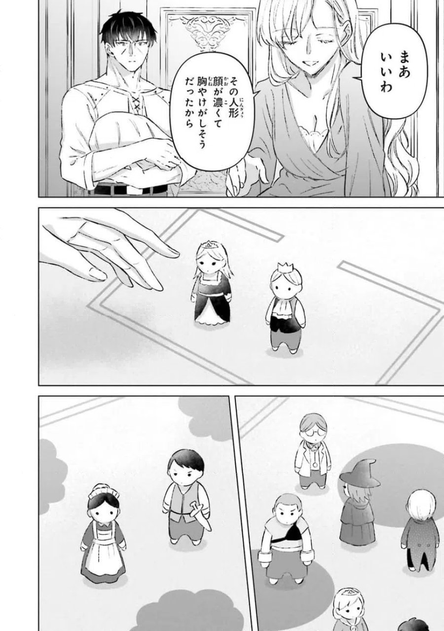 シャバの「普通」は難しい 第73話 - Trang 4