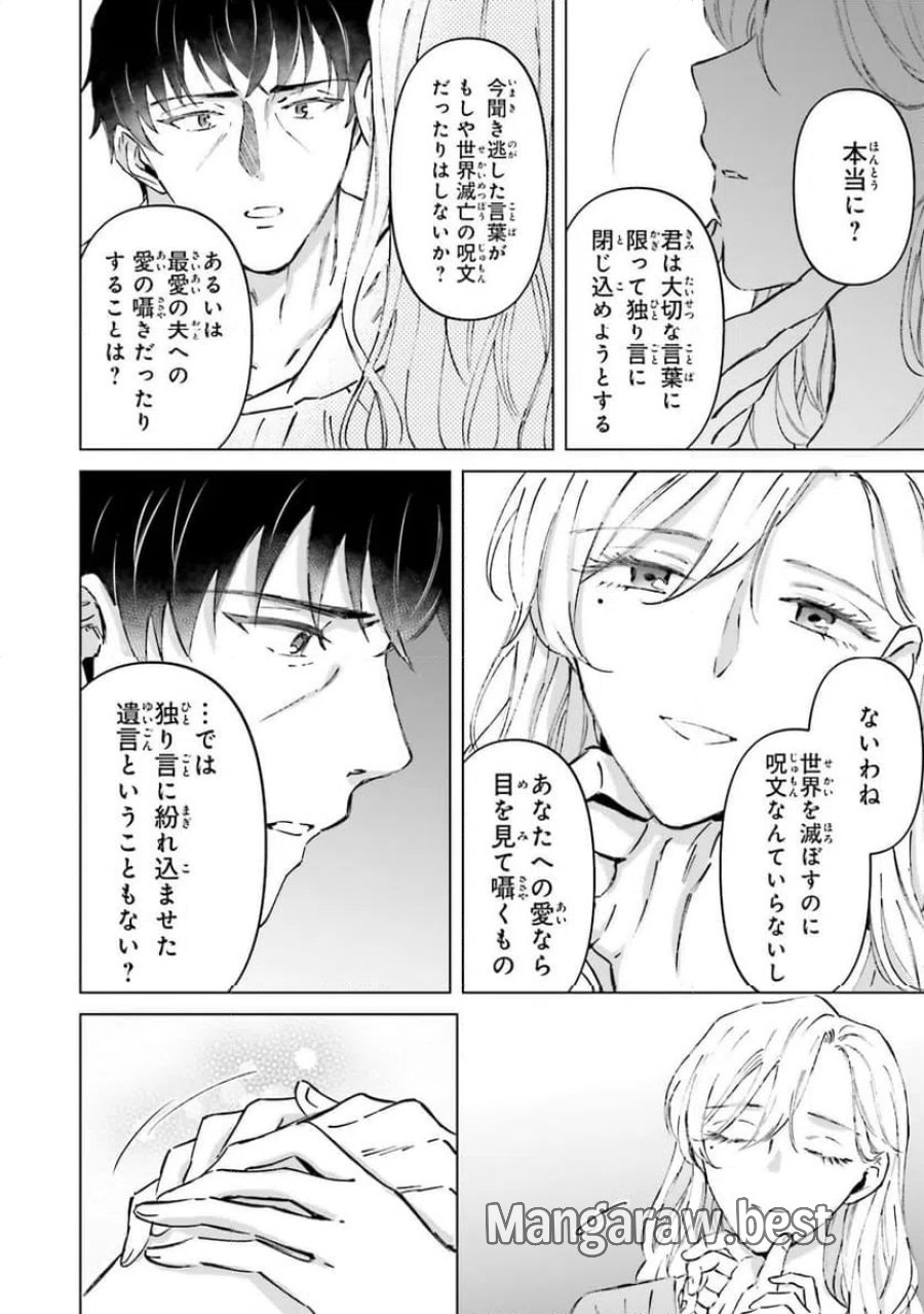 シャバの「普通」は難しい 第73話 - Trang 6