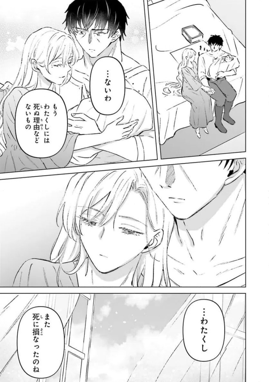 シャバの「普通」は難しい 第73話 - Trang 7