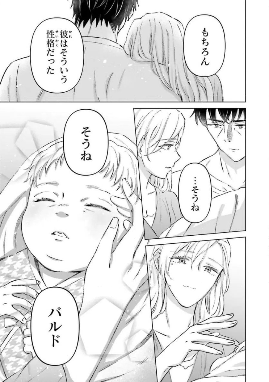 シャバの「普通」は難しい 第73話 - Trang 9