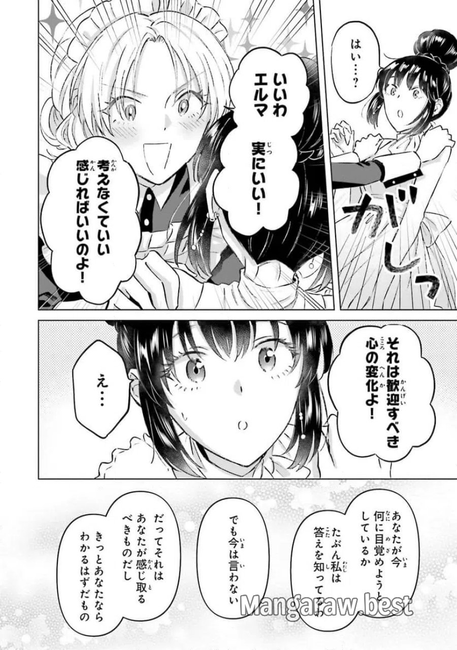 シャバの「普通」は難しい 第64話 - Trang 10