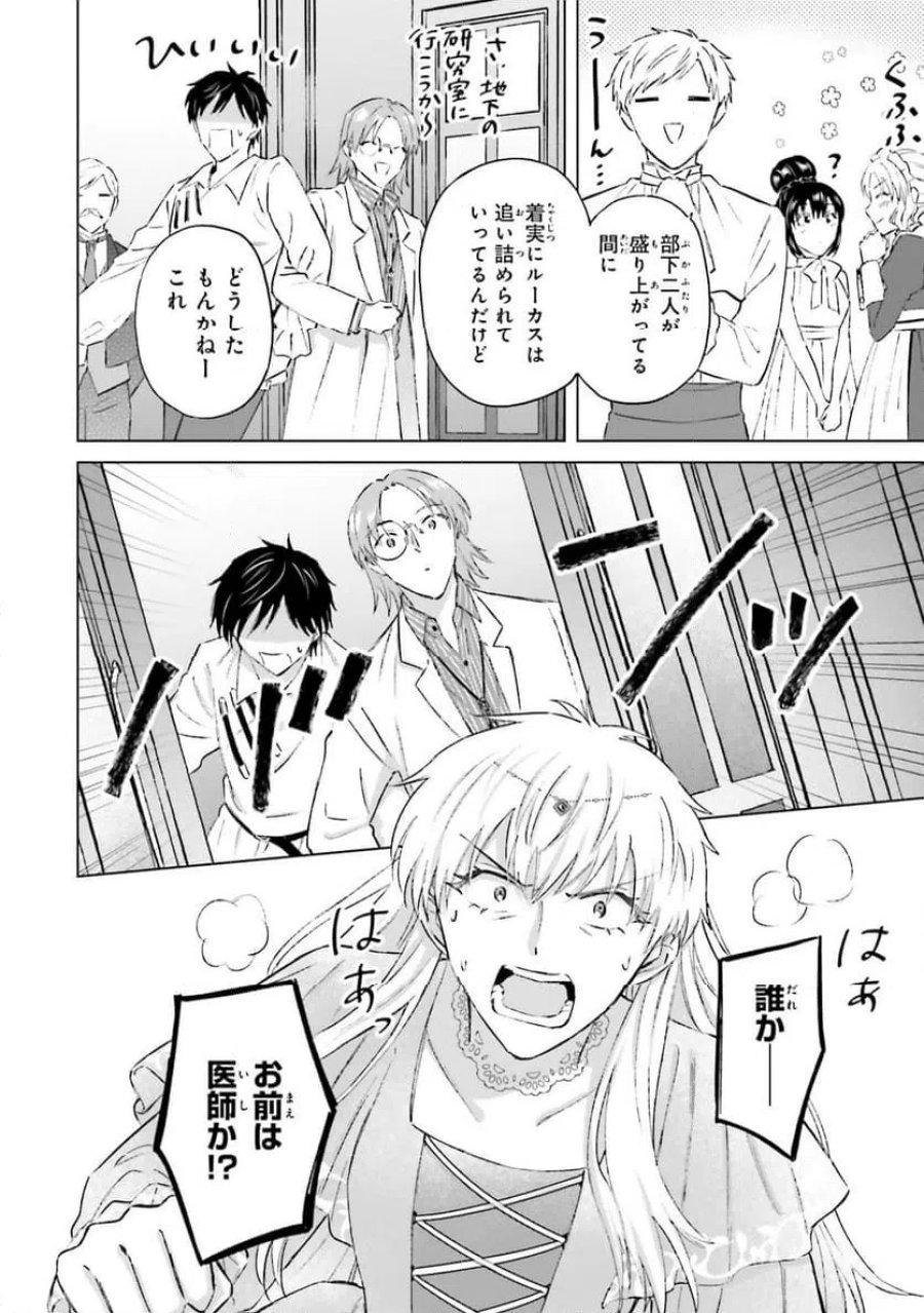 シャバの「普通」は難しい 第64話 - Trang 12