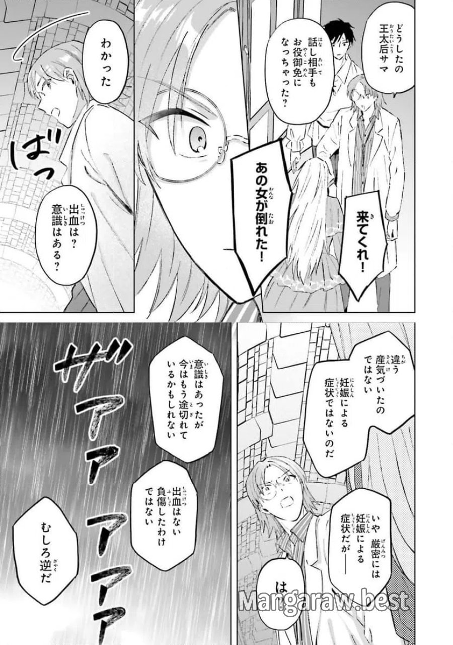 シャバの「普通」は難しい 第64話 - Trang 13