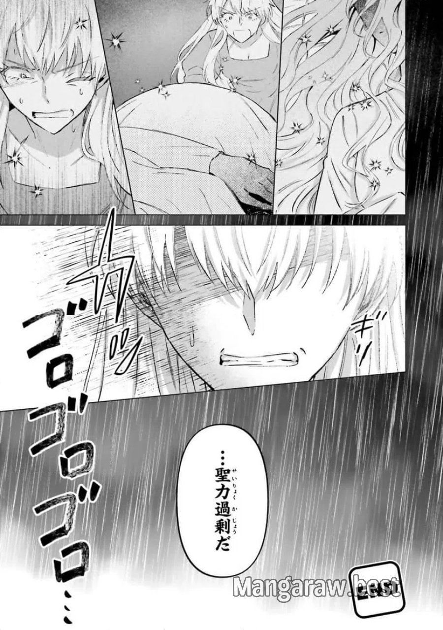 シャバの「普通」は難しい 第64話 - Trang 15