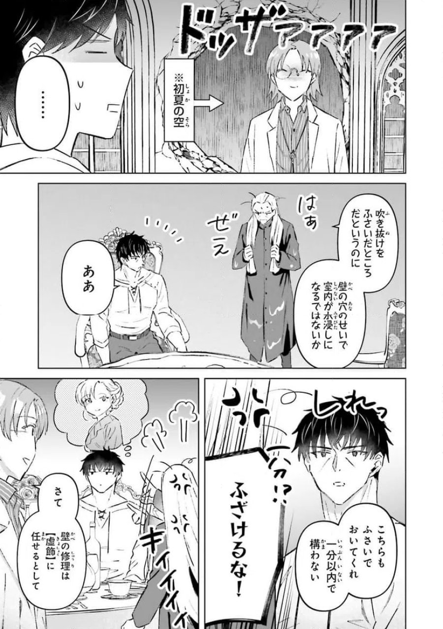 シャバの「普通」は難しい 第64話 - Trang 3
