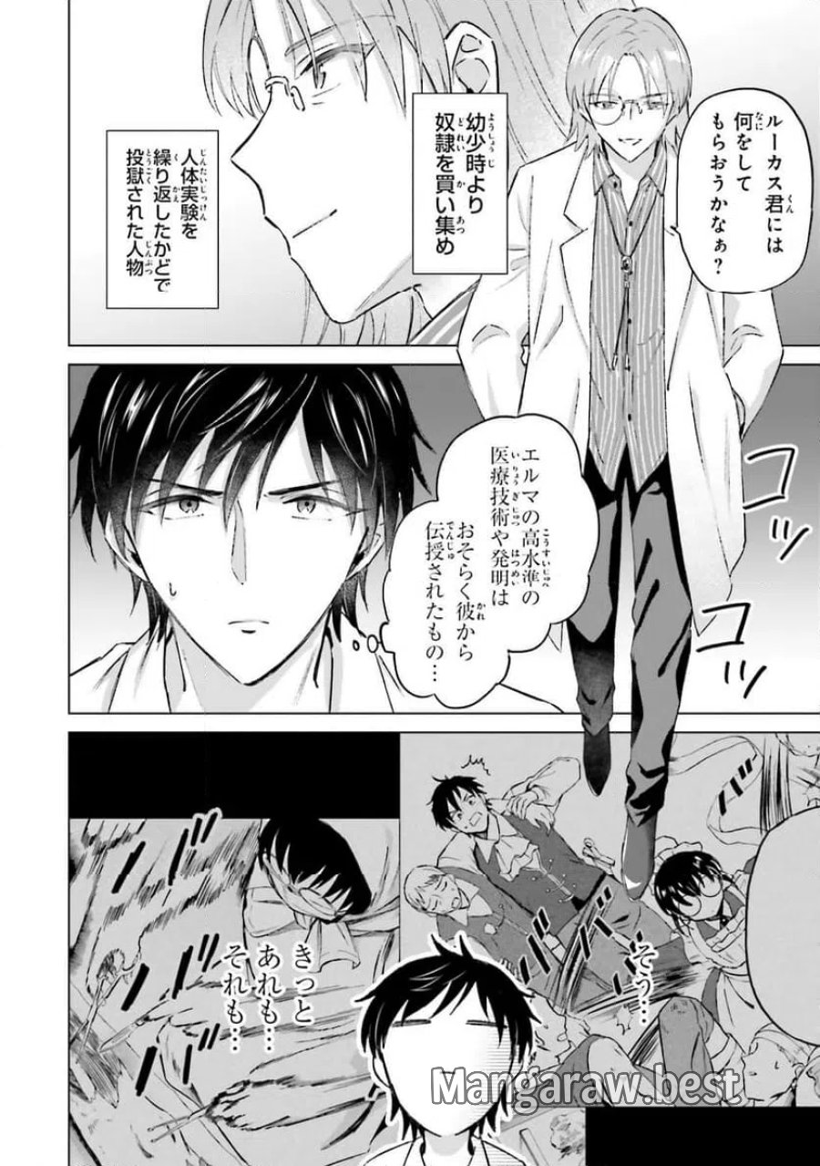 シャバの「普通」は難しい 第64話 - Trang 4