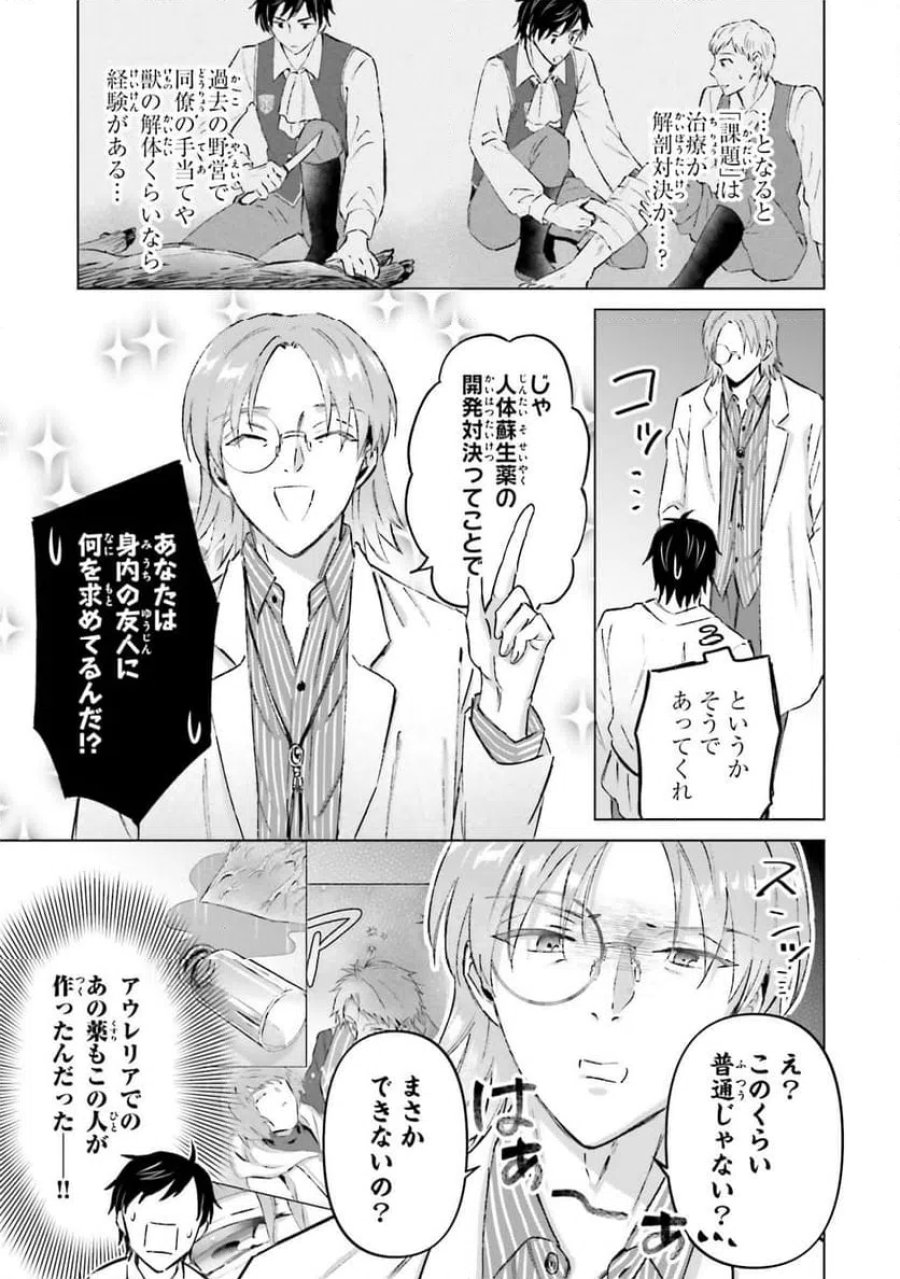 シャバの「普通」は難しい 第64話 - Trang 5