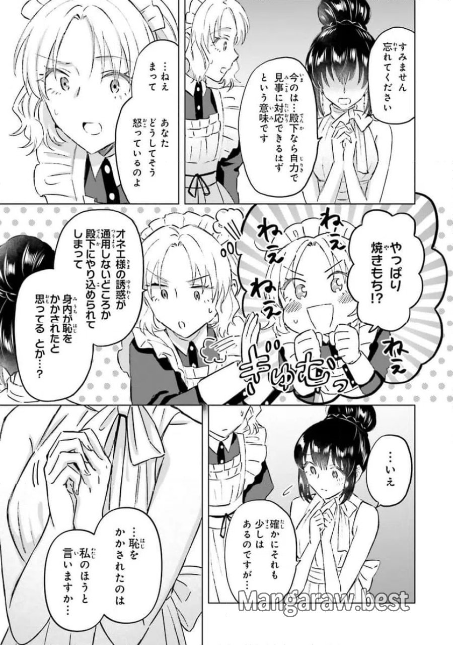 シャバの「普通」は難しい 第64話 - Trang 7