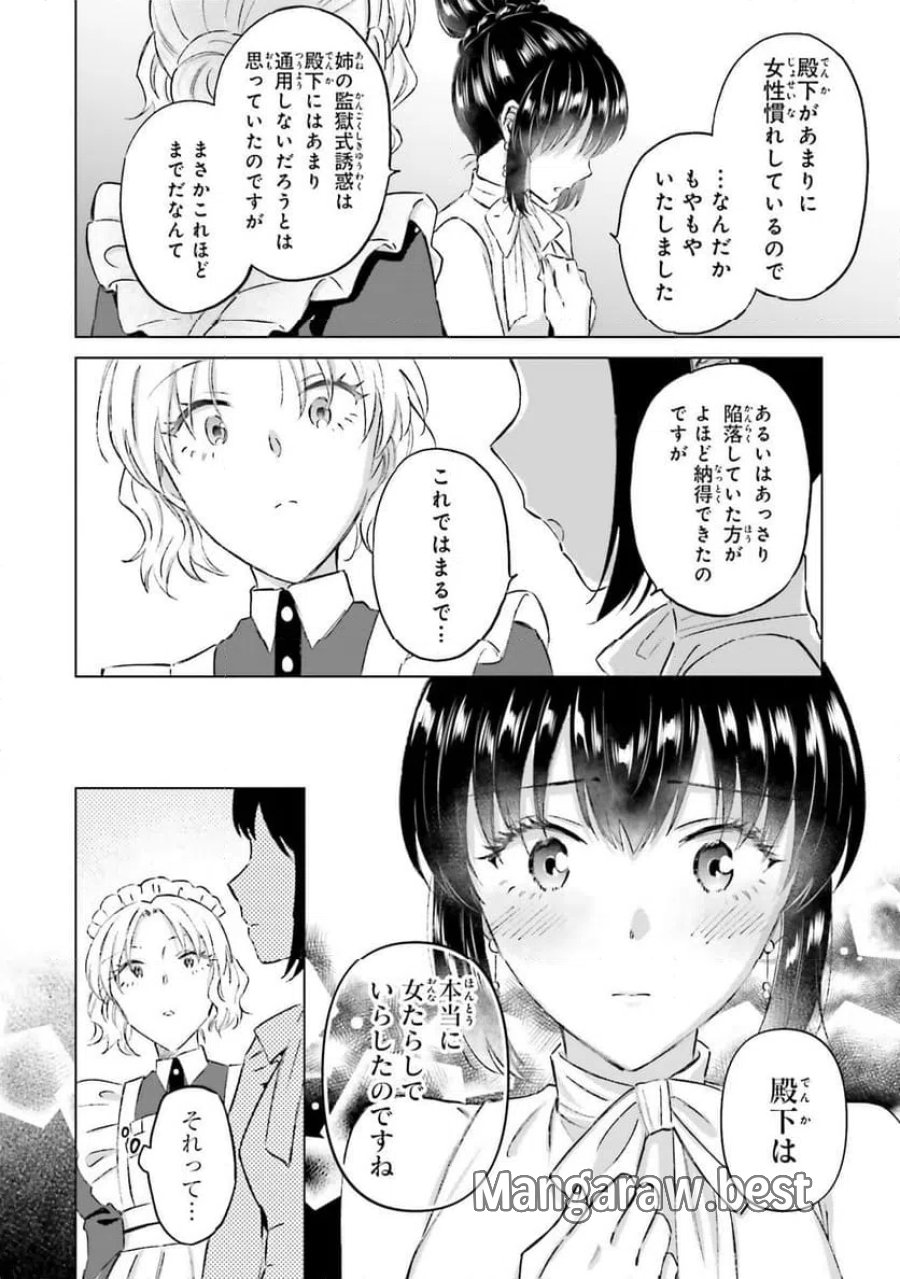 シャバの「普通」は難しい 第64話 - Trang 8