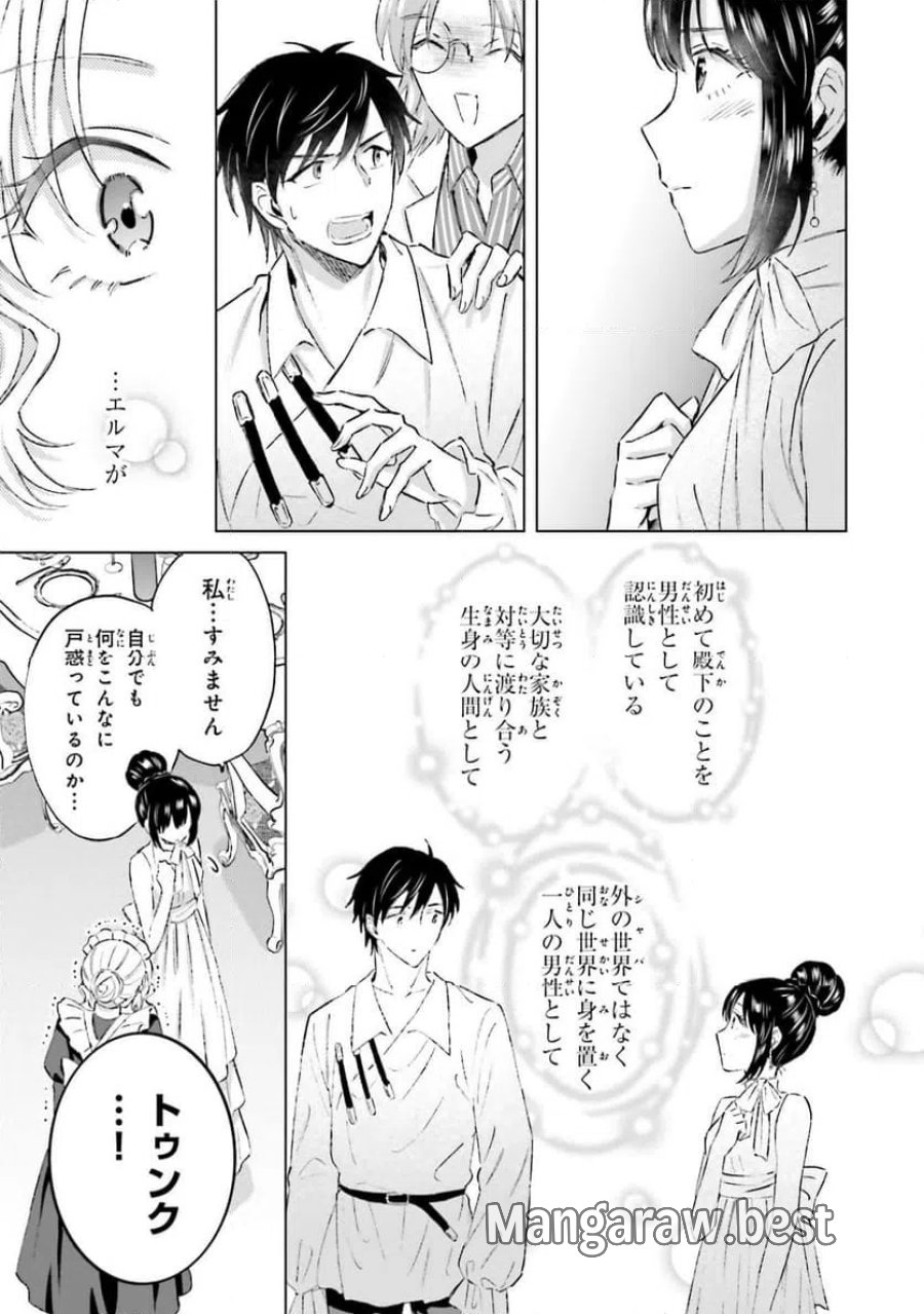 シャバの「普通」は難しい 第64話 - Trang 9