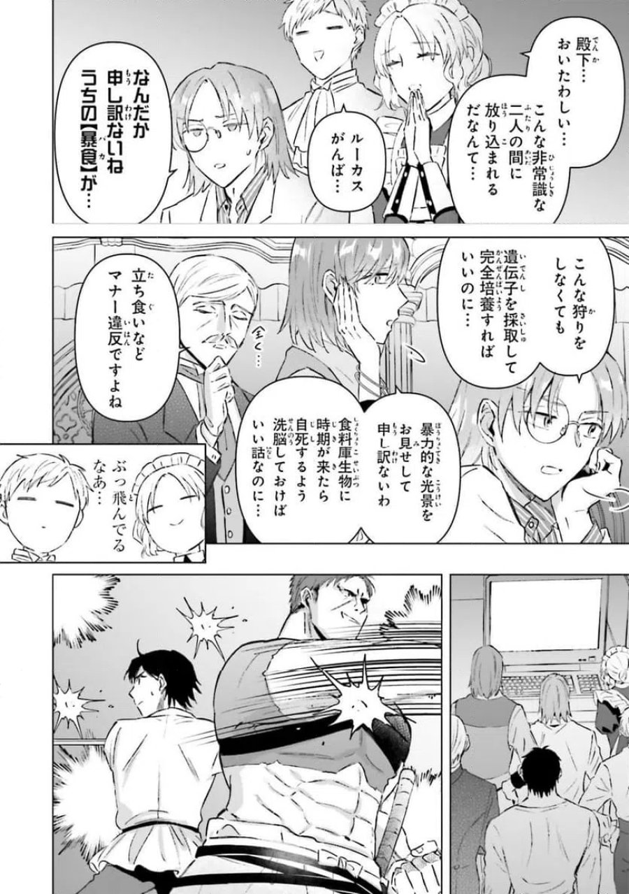 シャバの「普通」は難しい 第59話 - Trang 10