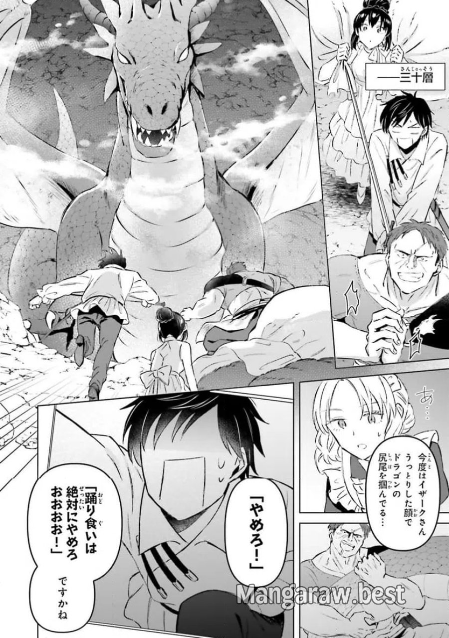 シャバの「普通」は難しい 第59話 - Trang 12